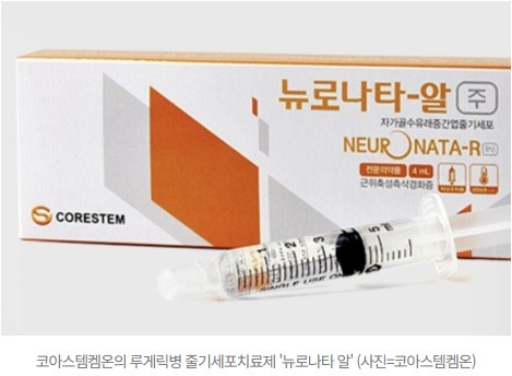 뉴로나타-알 주.jpg